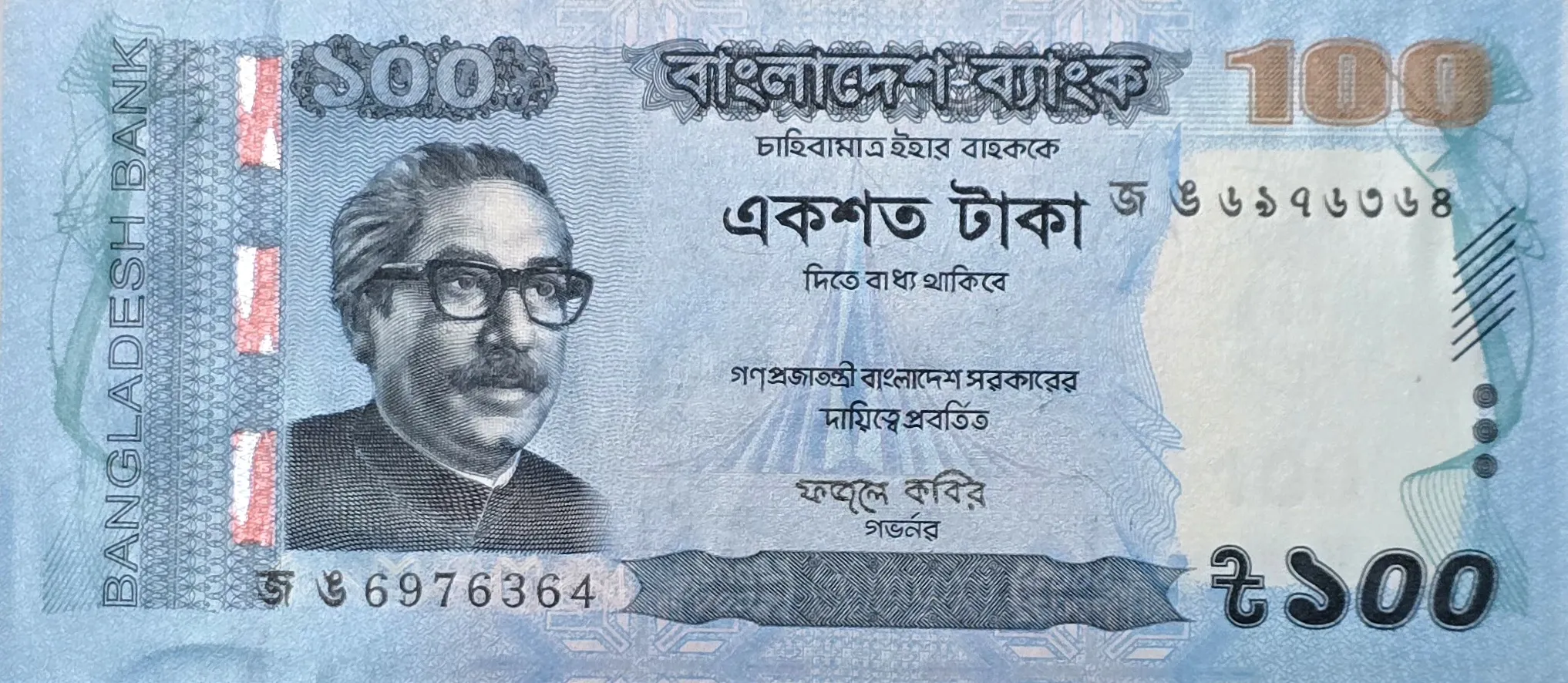 اسکناس بنگلادش 100 تاکا بنگلادش مجیب الرحمن